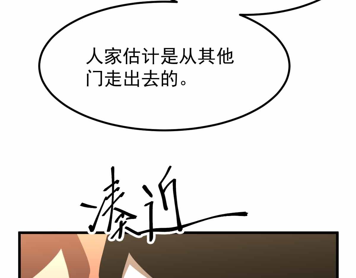 024话 雾妖逞凶34