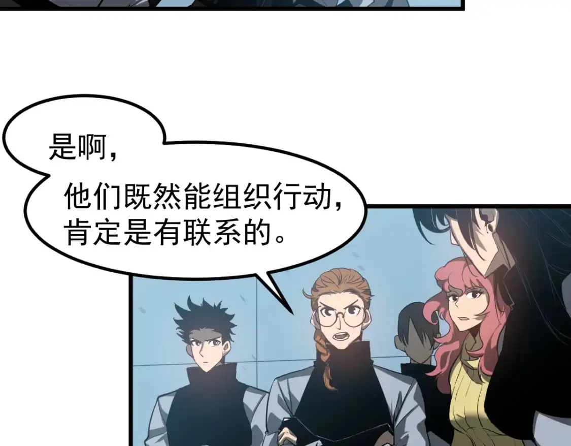 第133话 收服张虎 龙牙重组52