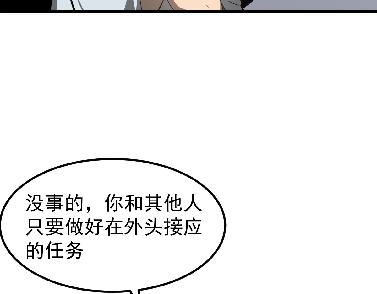 079话 前线与样本26