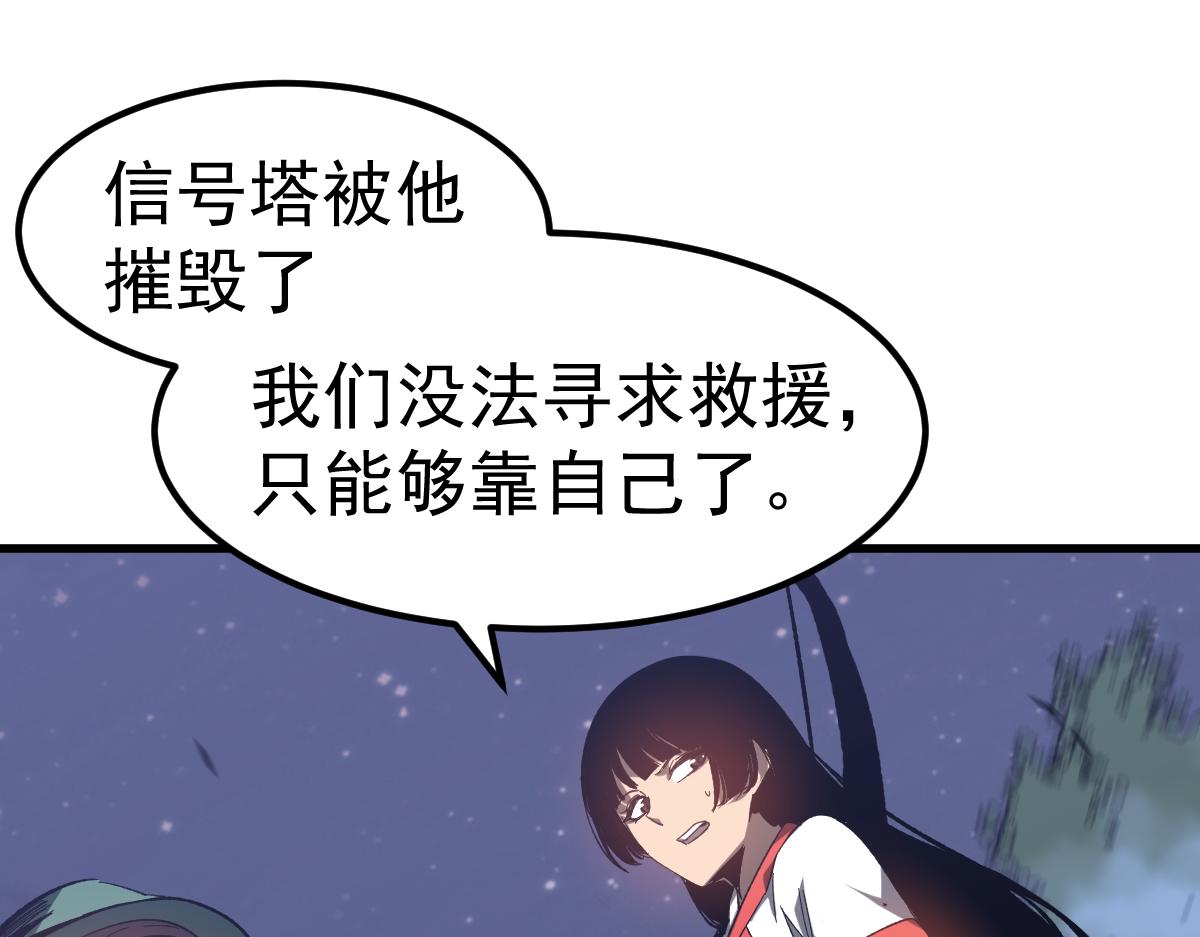 085话 激战夏娜组139