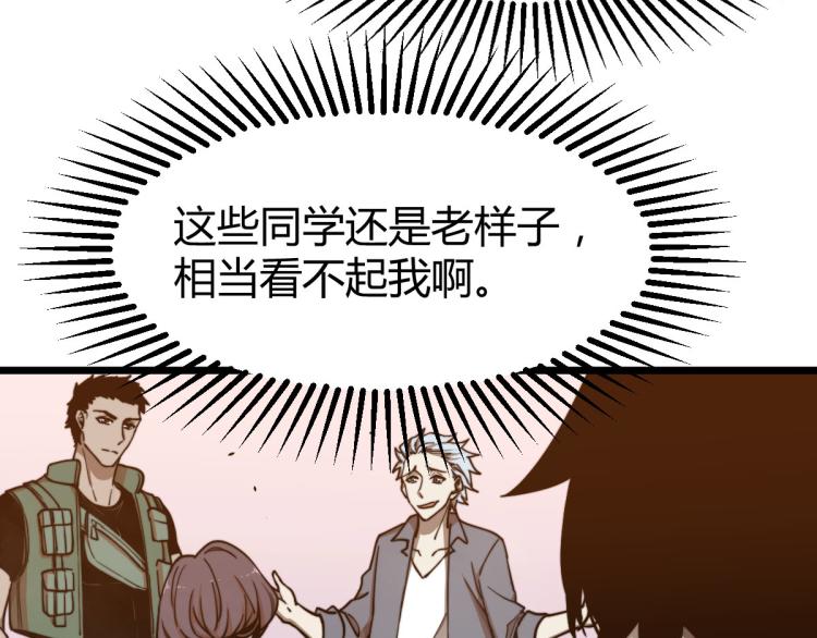 05话 组队出发47