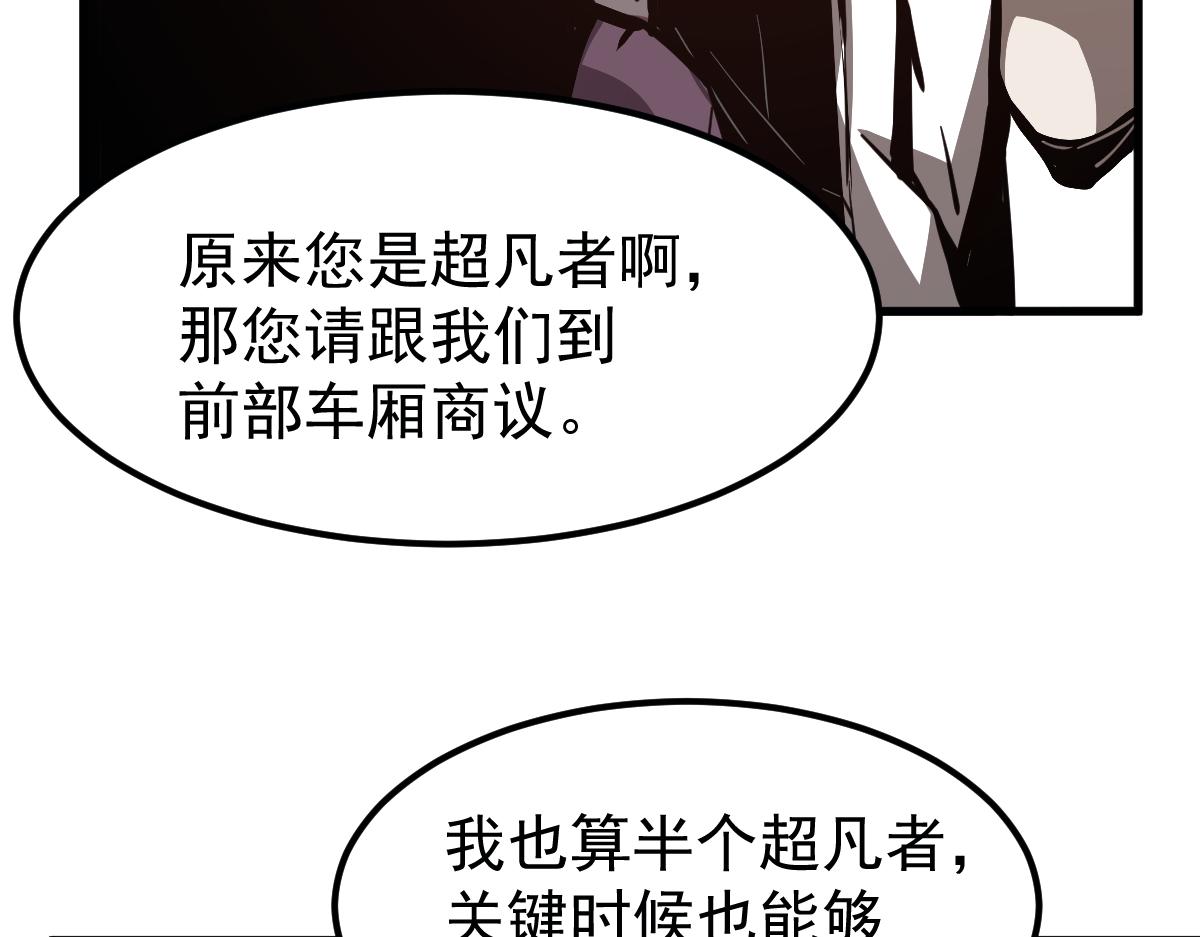 23话 神秘妖雾100