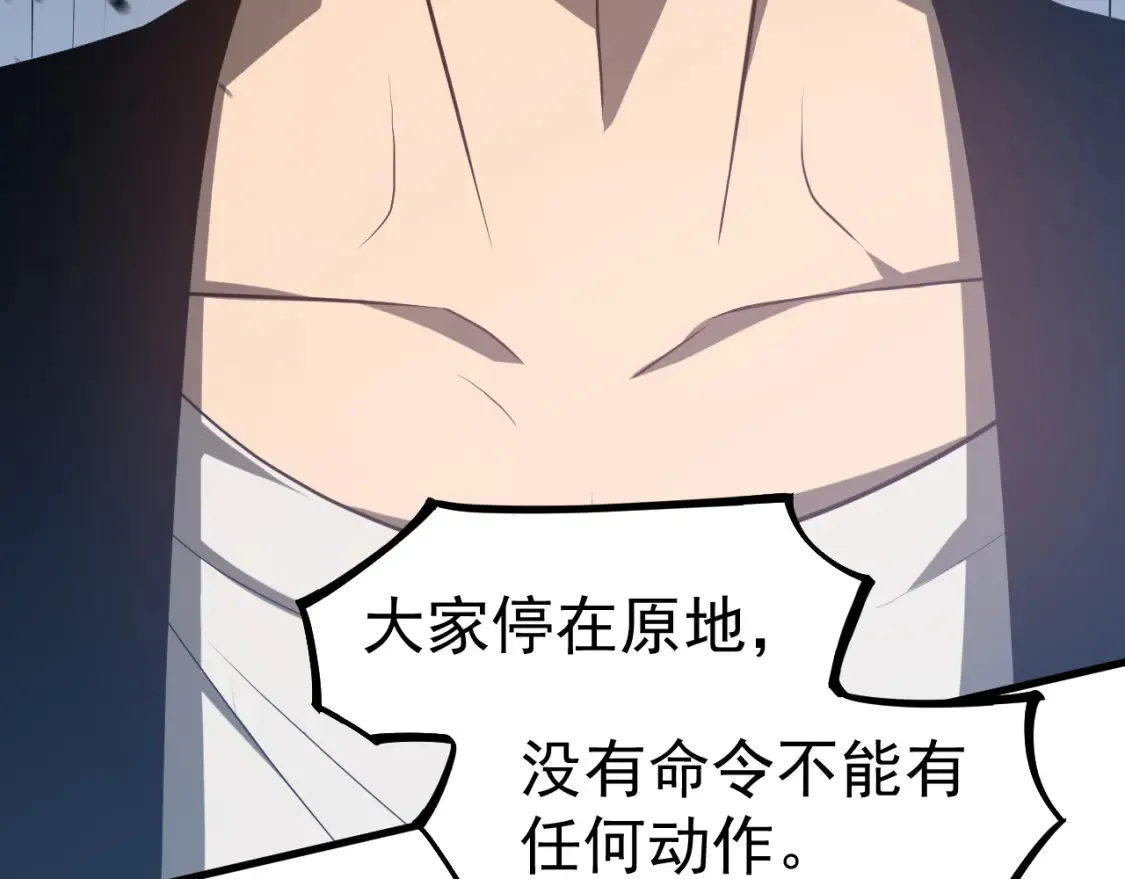 第138话 陷阱！101