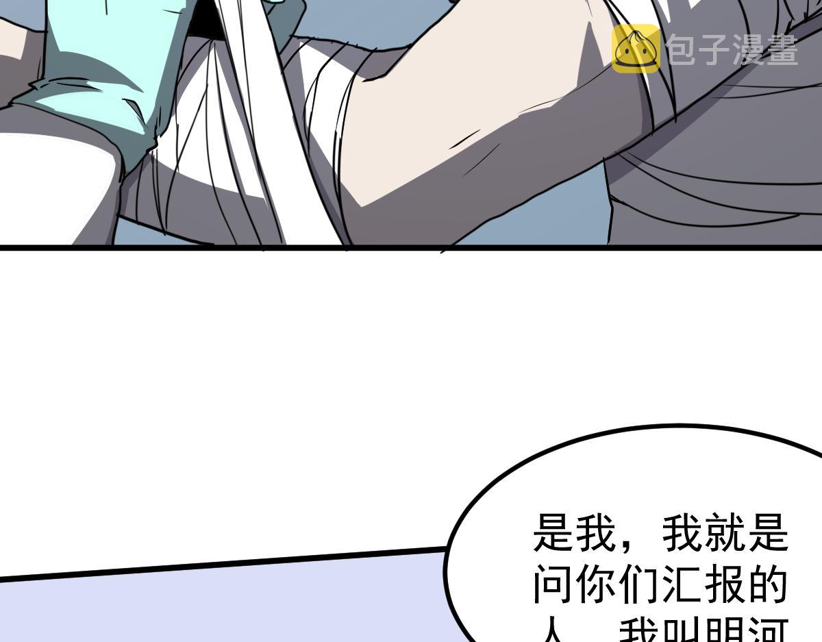 18话 澜阳市英雄86