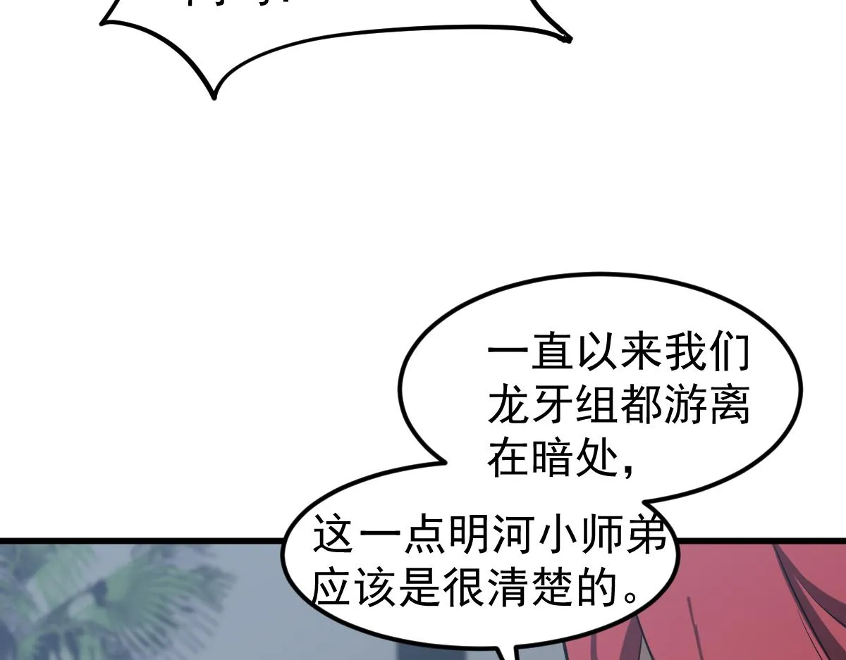 第105话 二组长楚萦28