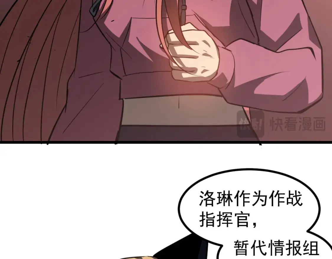 第133话 收服张虎 龙牙重组85