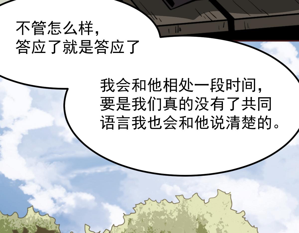 027话 楼浅——女主正式登场83