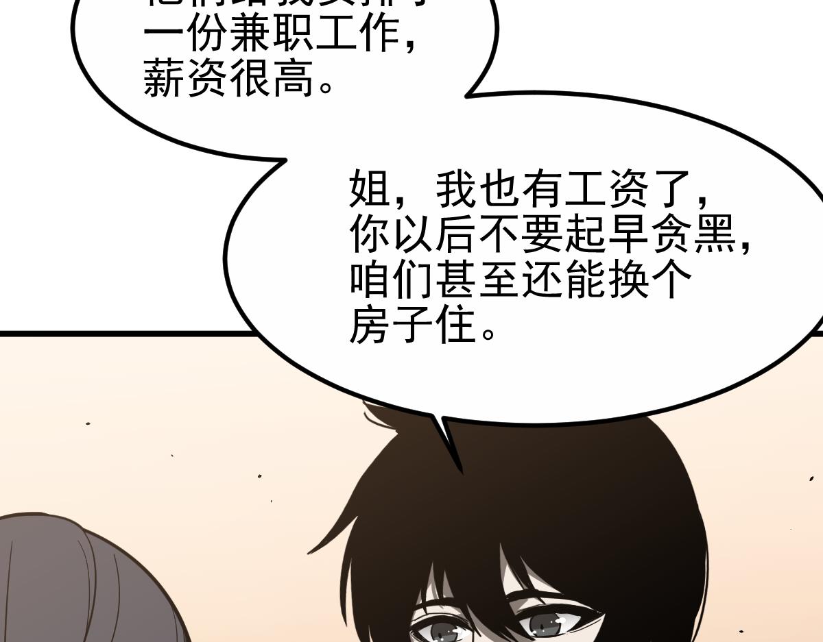 22话 训练升级10