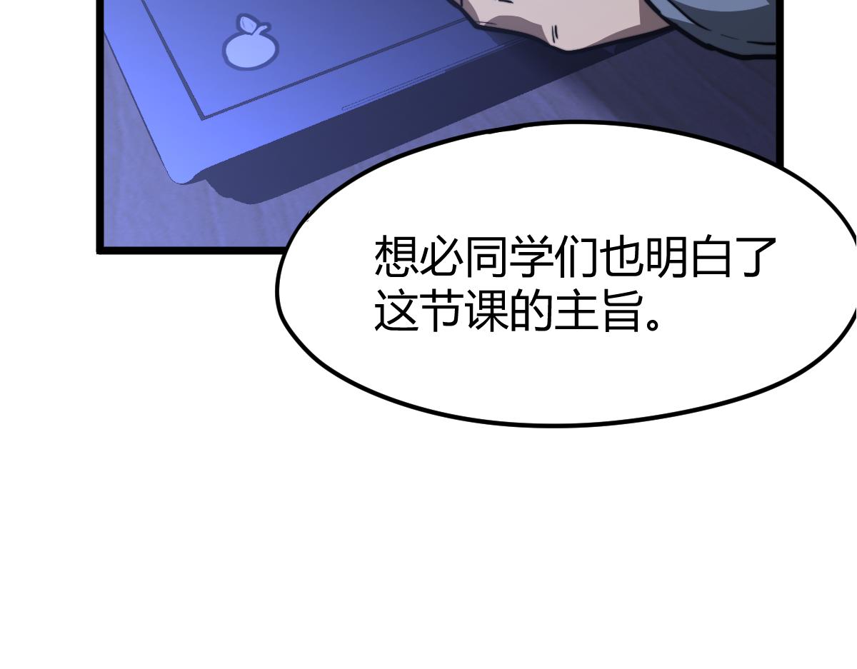 034话 天赋课：天赋≠实力133