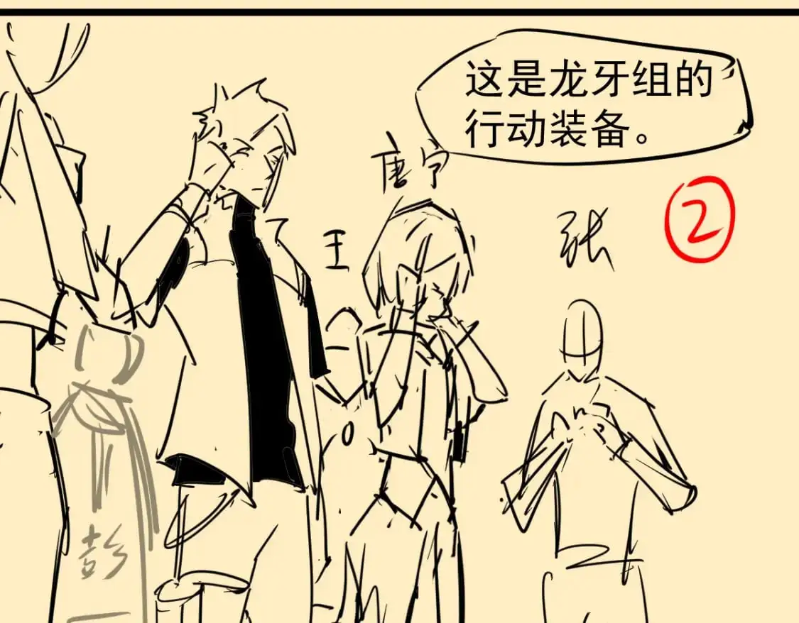 第123话 爆炸与救灾128