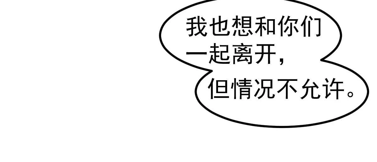 第109话 谁都不要信106