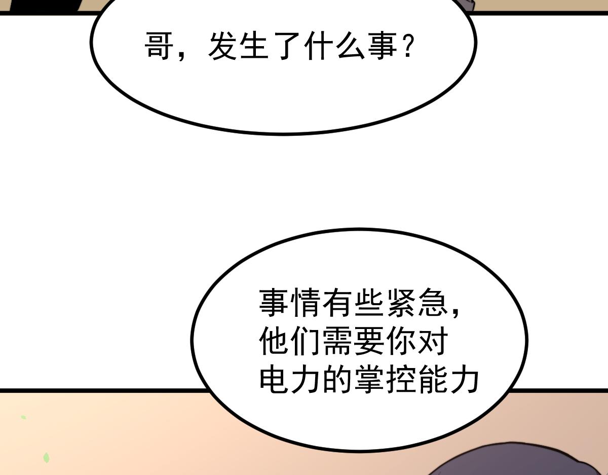 028话 特招第一试——力量36