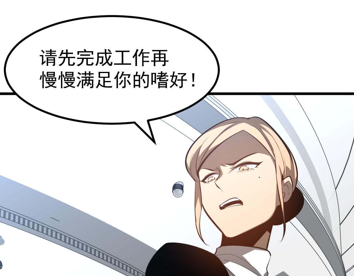 061话 升职游离者81