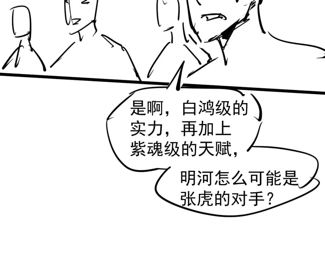 第131话 重组龙牙！127