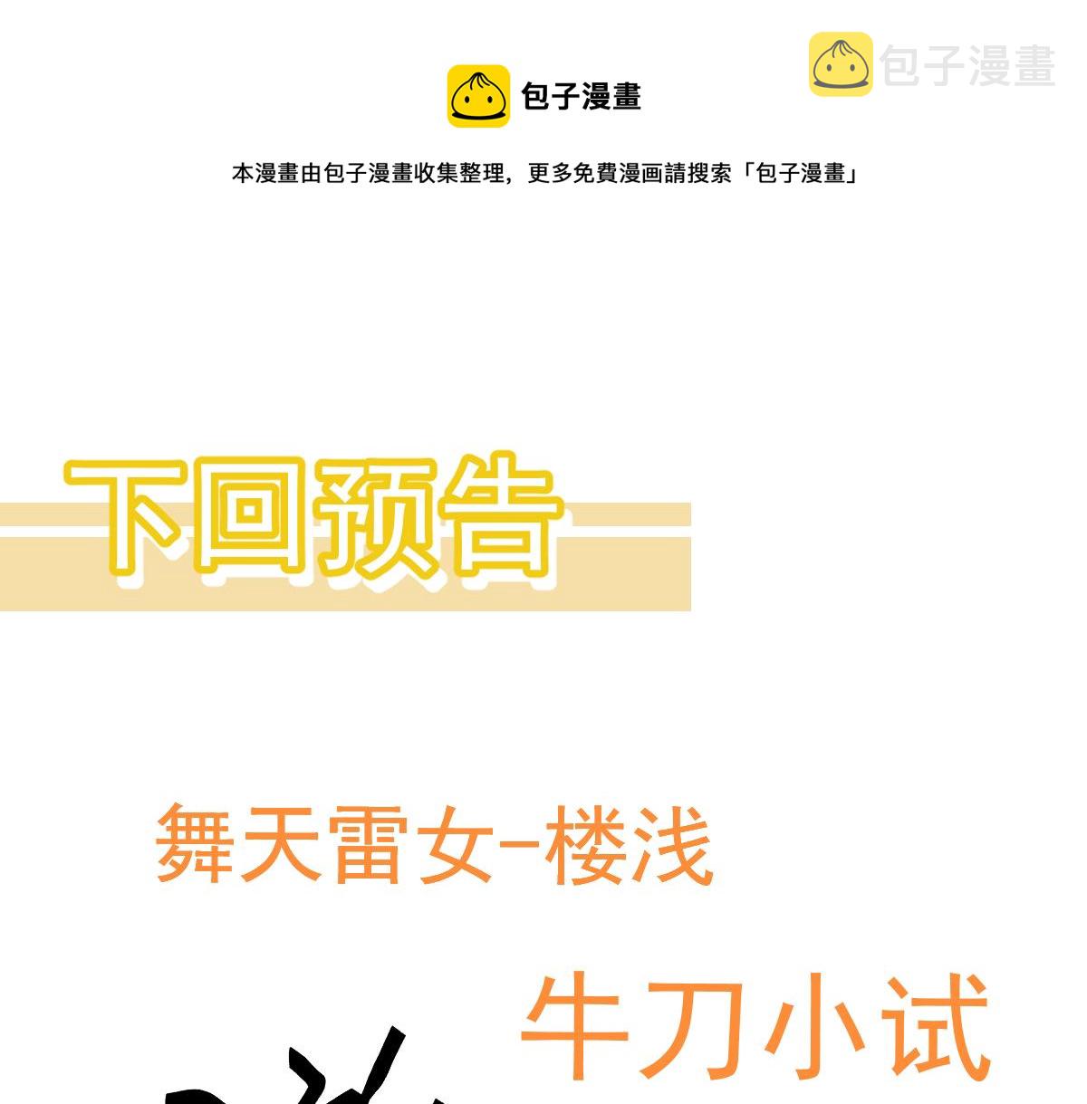 046话 灭妖母得命滴！192