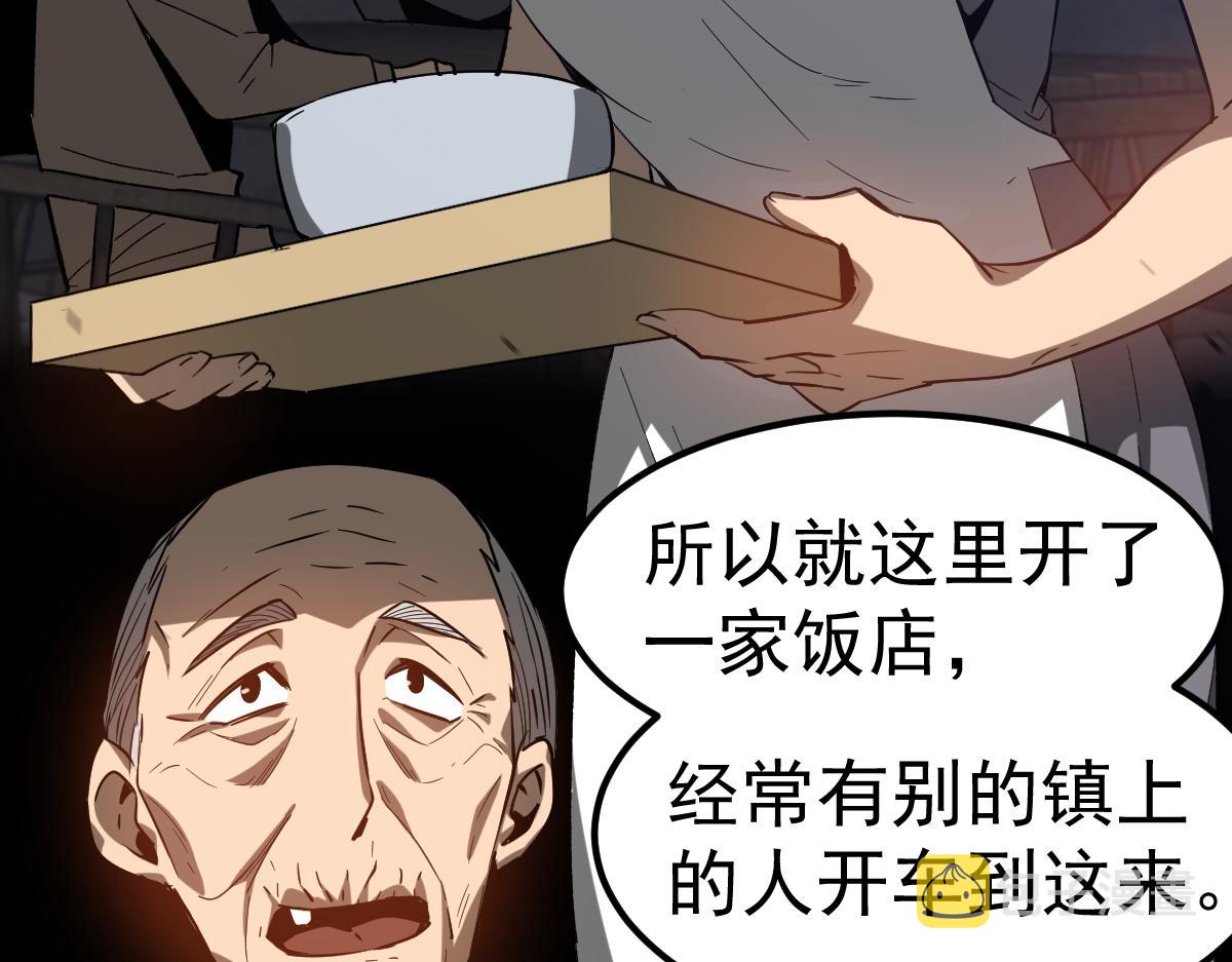 083话 明河访周桃24