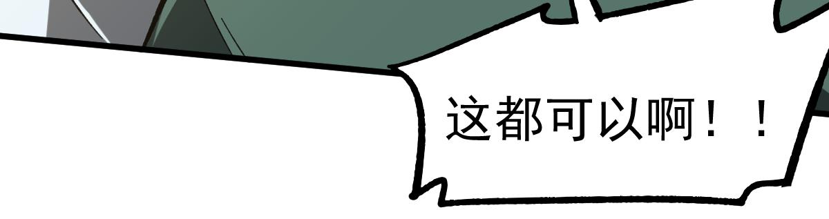 085话 激战夏娜组191