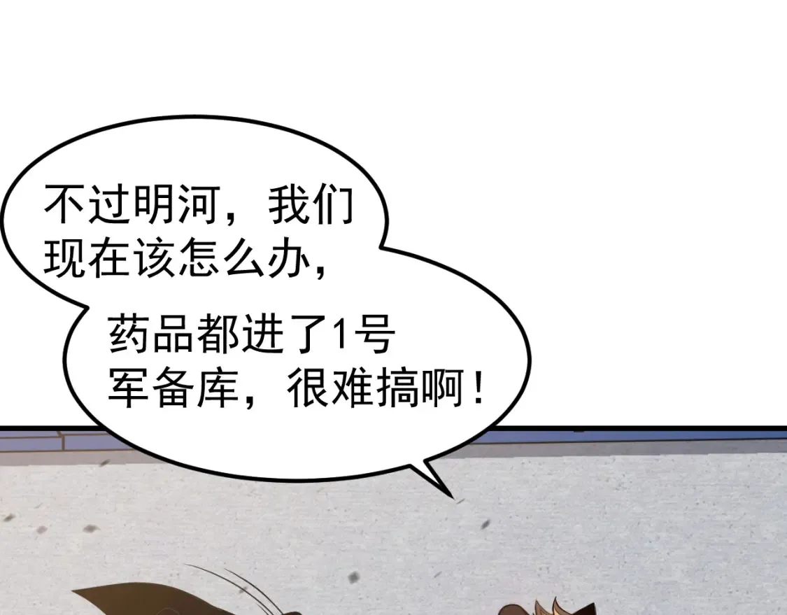 第137话 硬闯军备库18