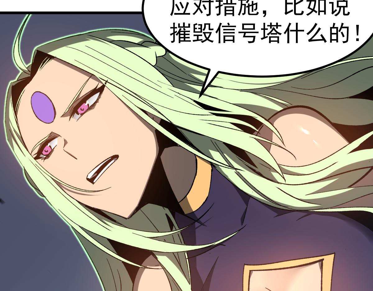 085话 激战夏娜组16