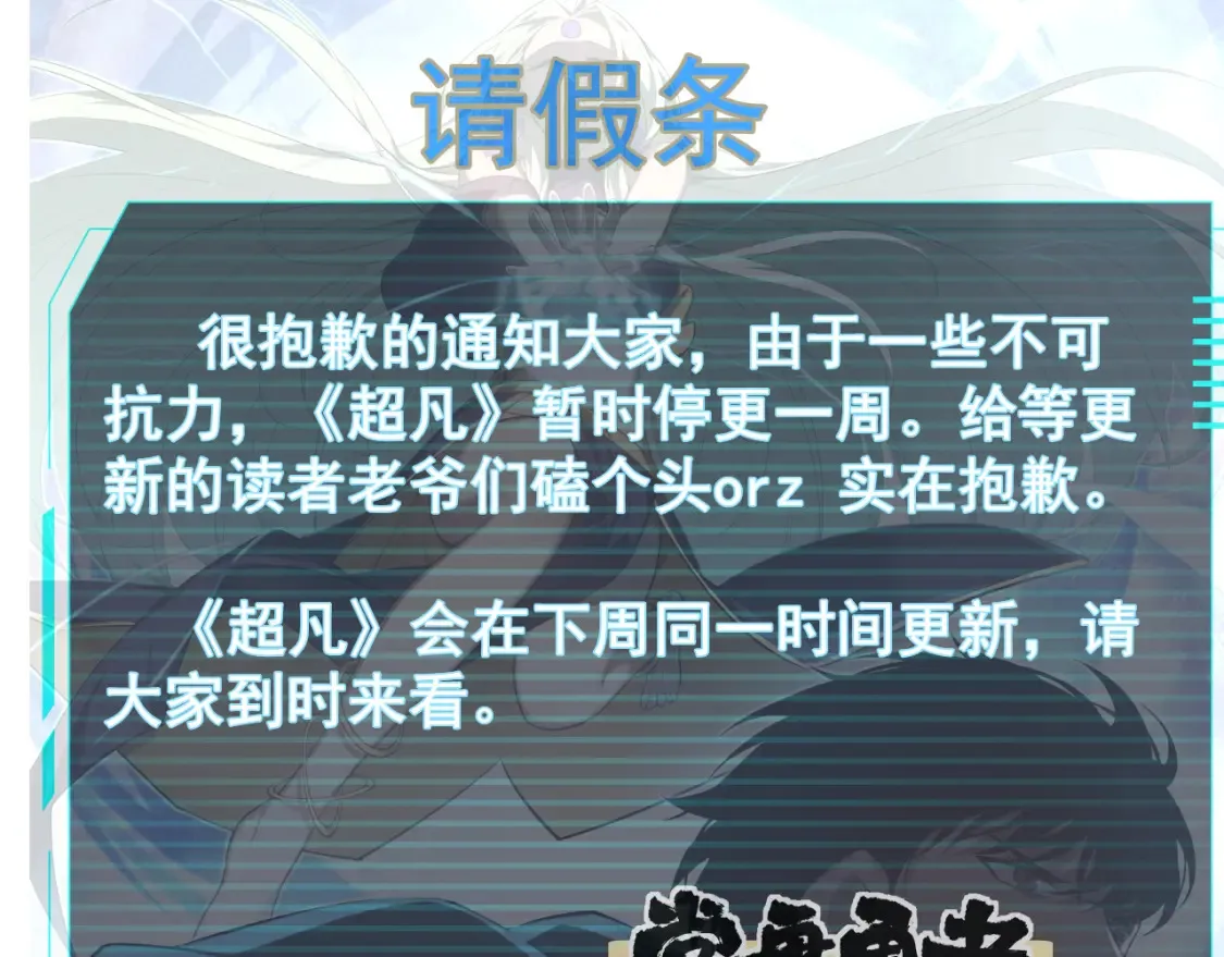 请假通知0