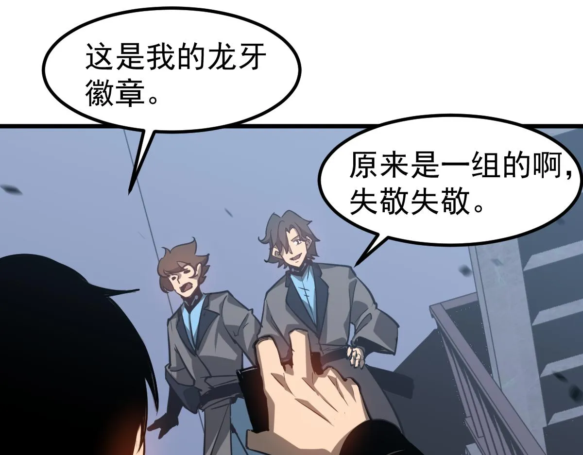 第103话 潜入天文山53