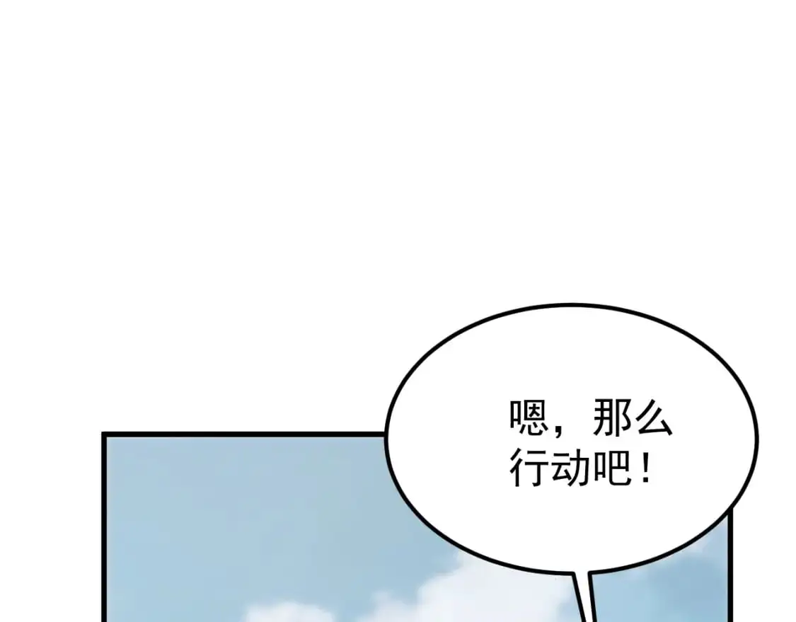 第134话 临时首领？47