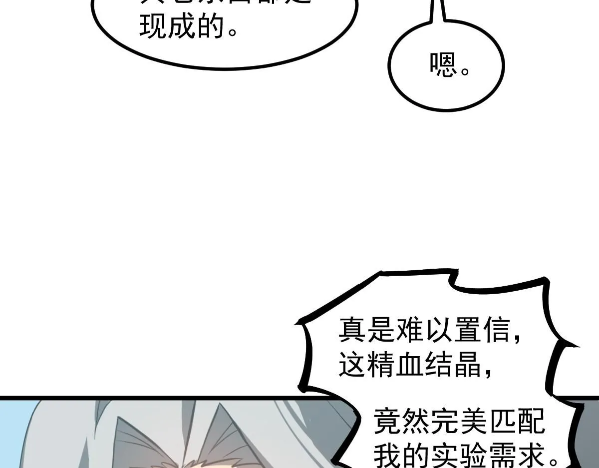 第118话 李锦是灾妖！？41