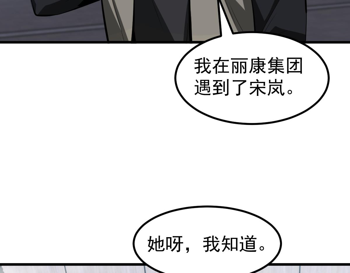 064话 宋护士解围120