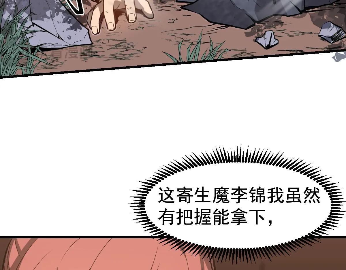第118话 李锦是灾妖！？113