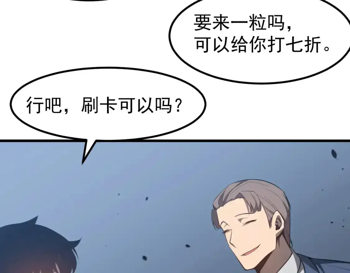 063话 丽康医美的黑幕85