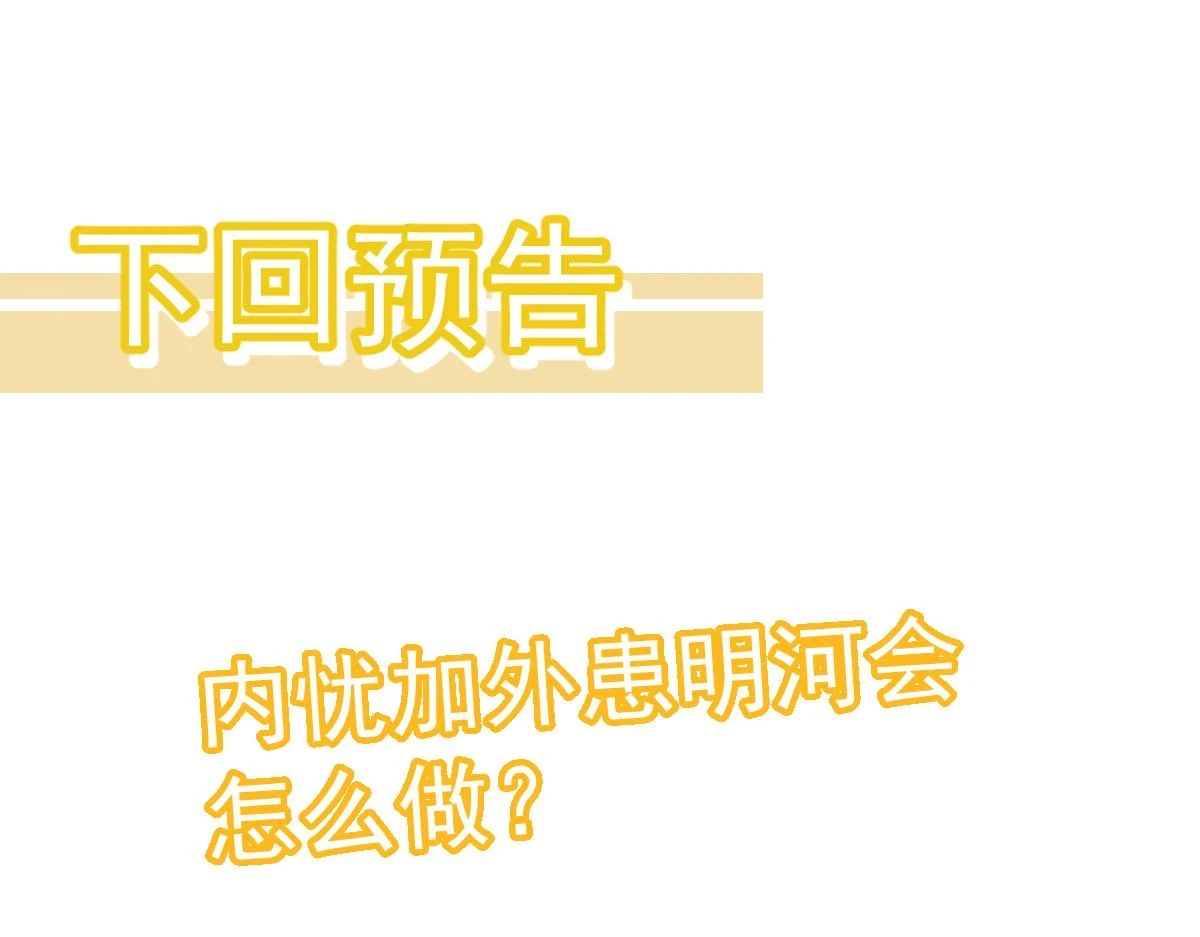 第87话 暂避防空洞160