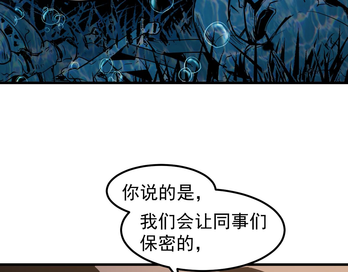 078话 初潜尸骨滩106