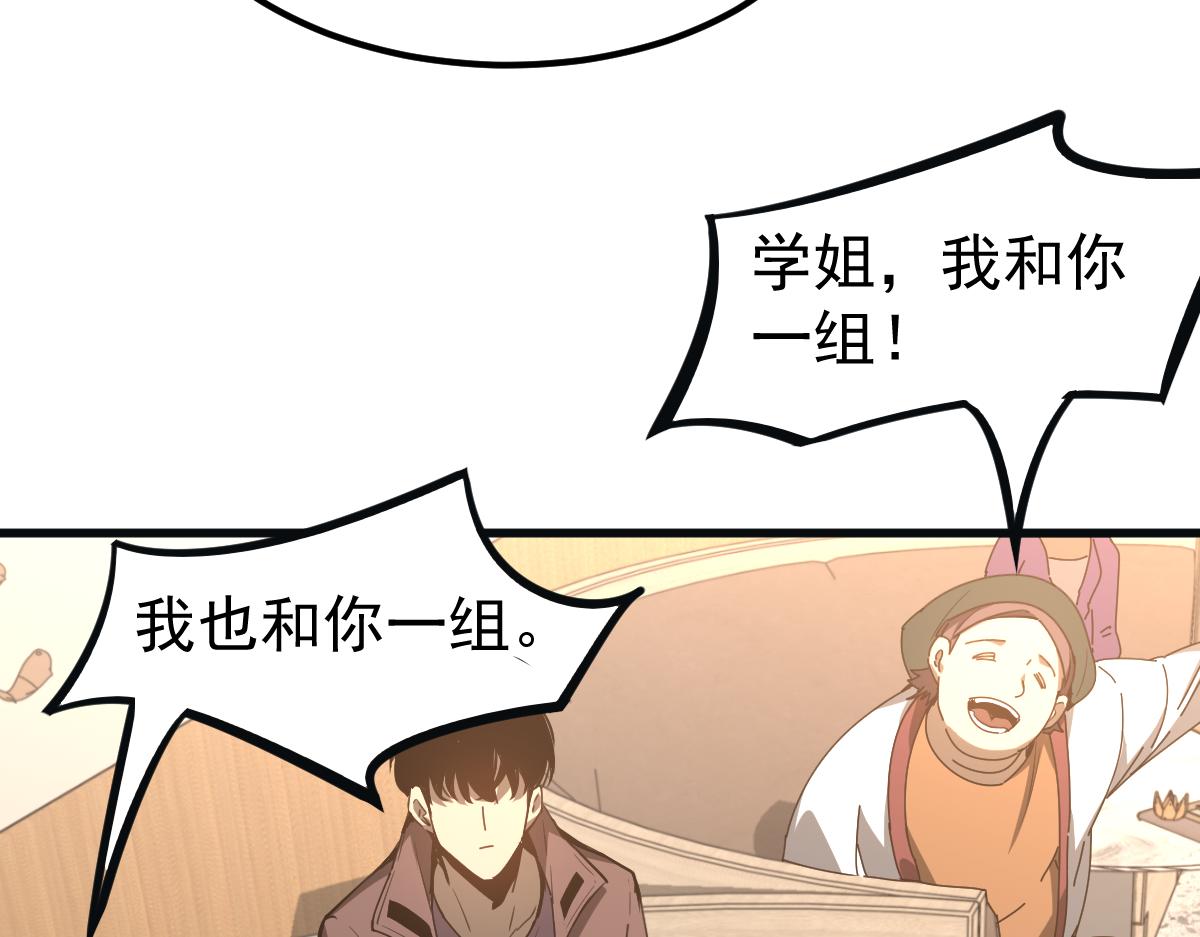 076话 分组查命案71