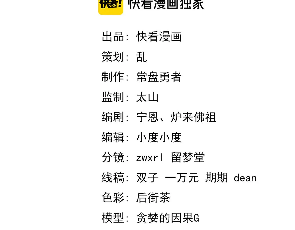 第107话 汇合8