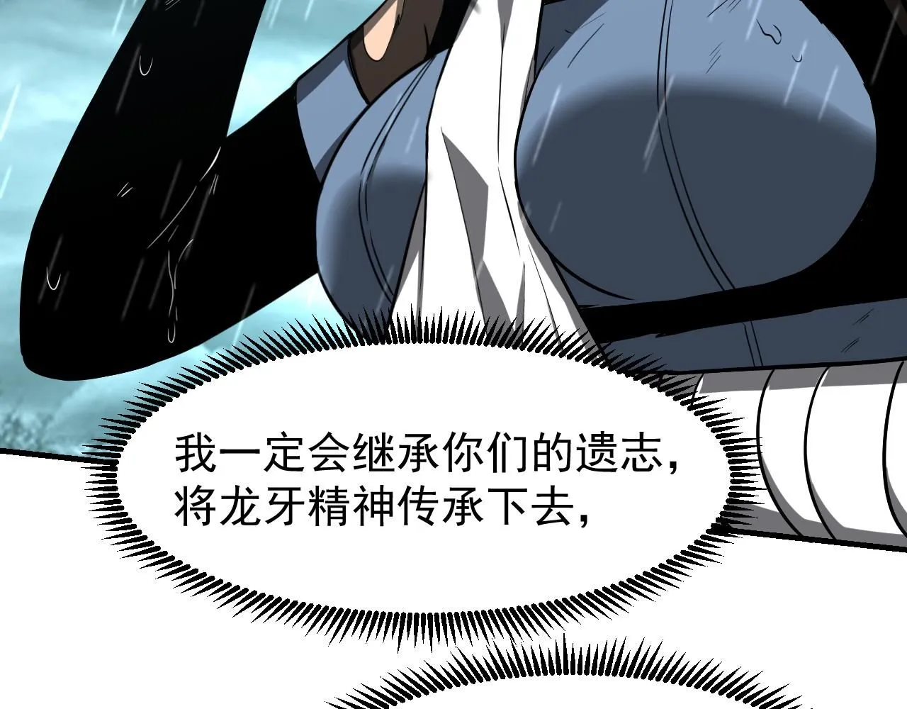 第117话 向英雄致敬！25
