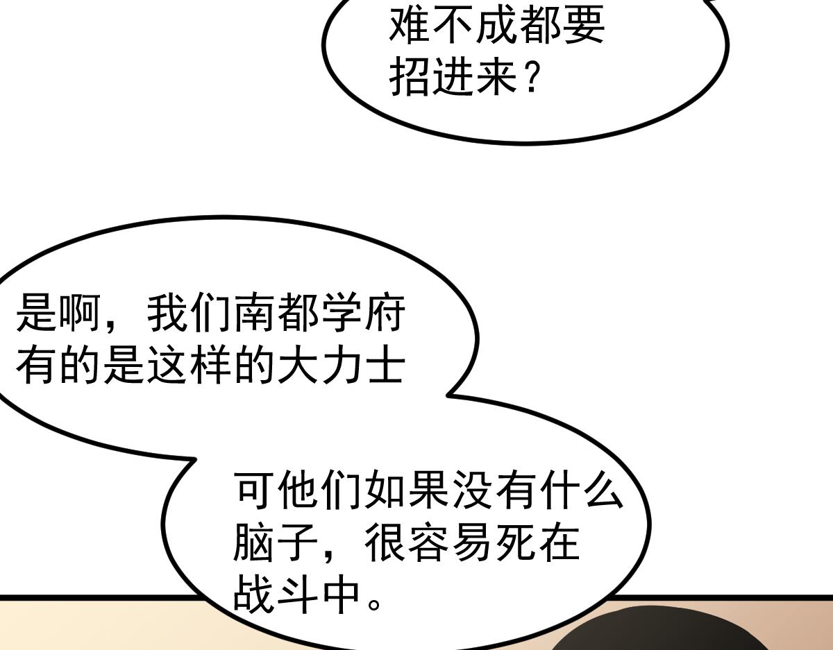 029话 特招—速度测试12