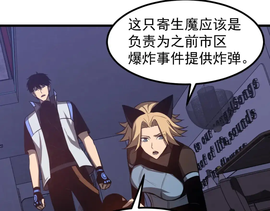 第133话 收服张虎 龙牙重组109