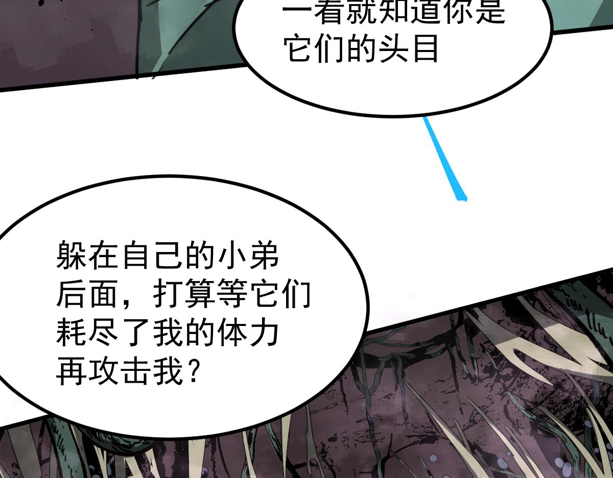 040话 灭妖灾雾起62