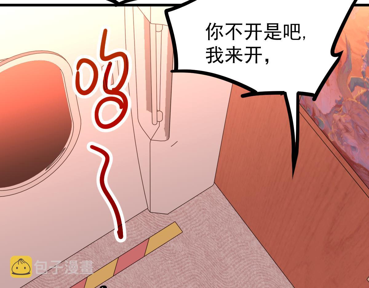 024话 雾妖逞凶49