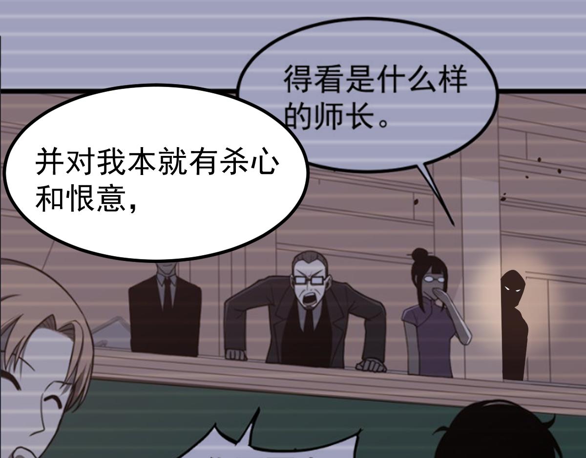 070话 智斗局惜败164