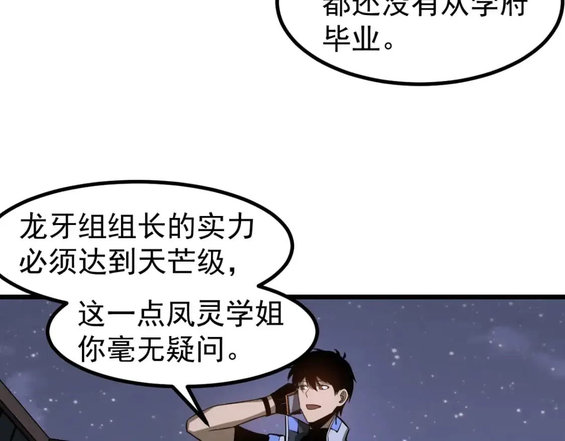 第130话 出任魁首120