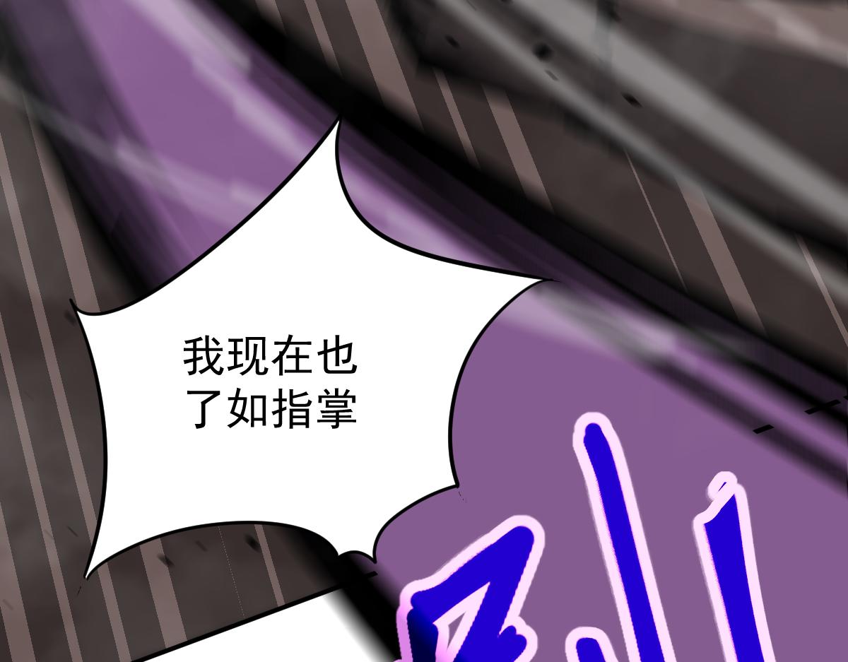 045话 再战苍月妖母167