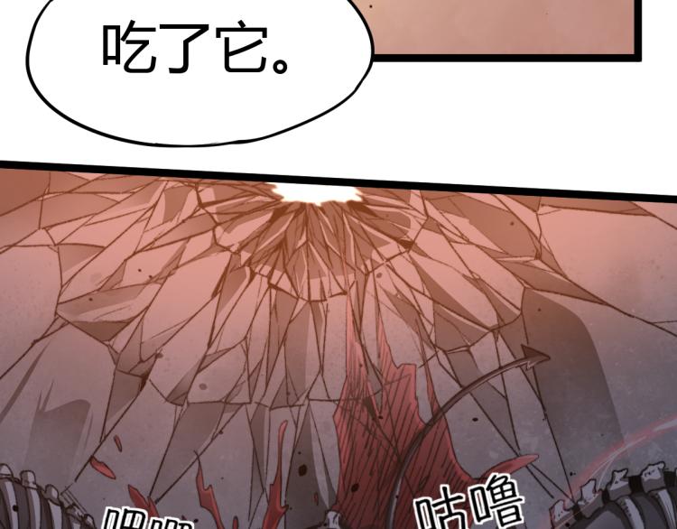 11话 明河初斗血瘤妖132