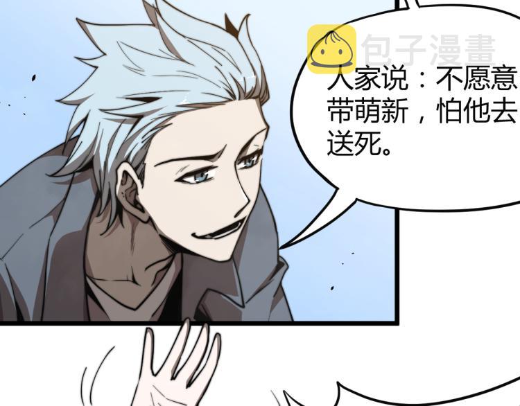 05话 组队出发28