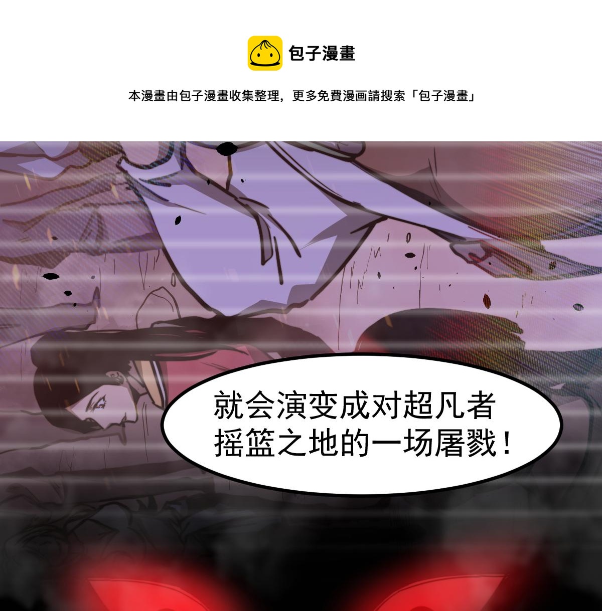 051话 朱七舍身降蜈蚣30