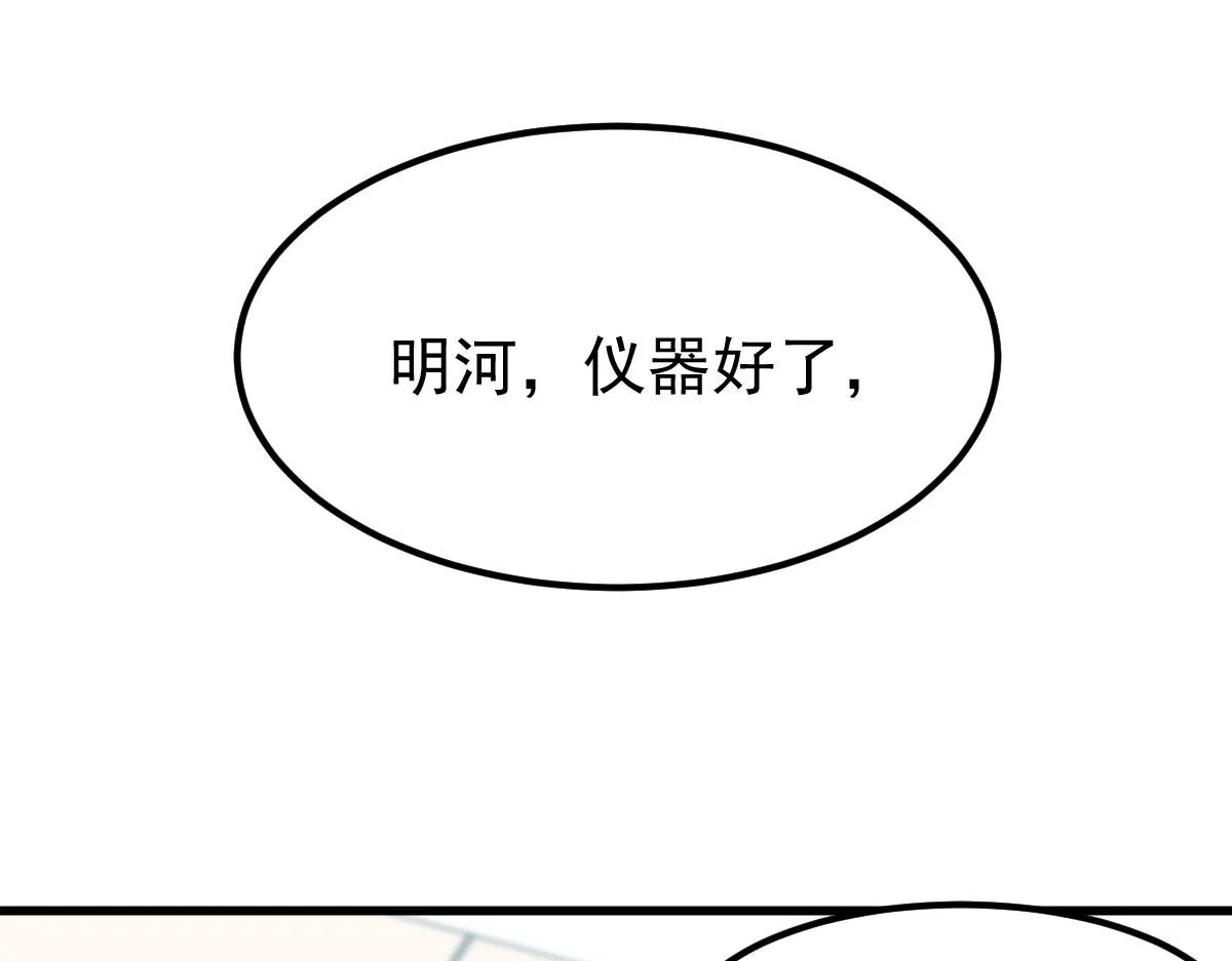 第118话 李锦是灾妖！？46