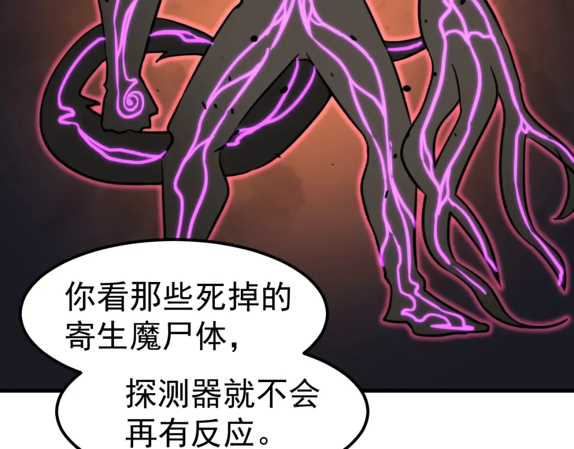 第138话 陷阱！74