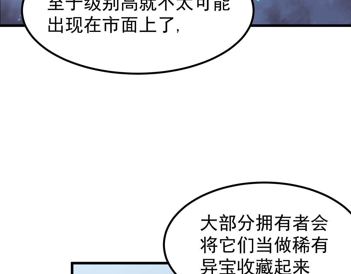 056话 玄拳理解升级117