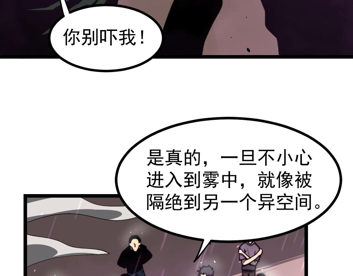 040话 灭妖灾雾起169