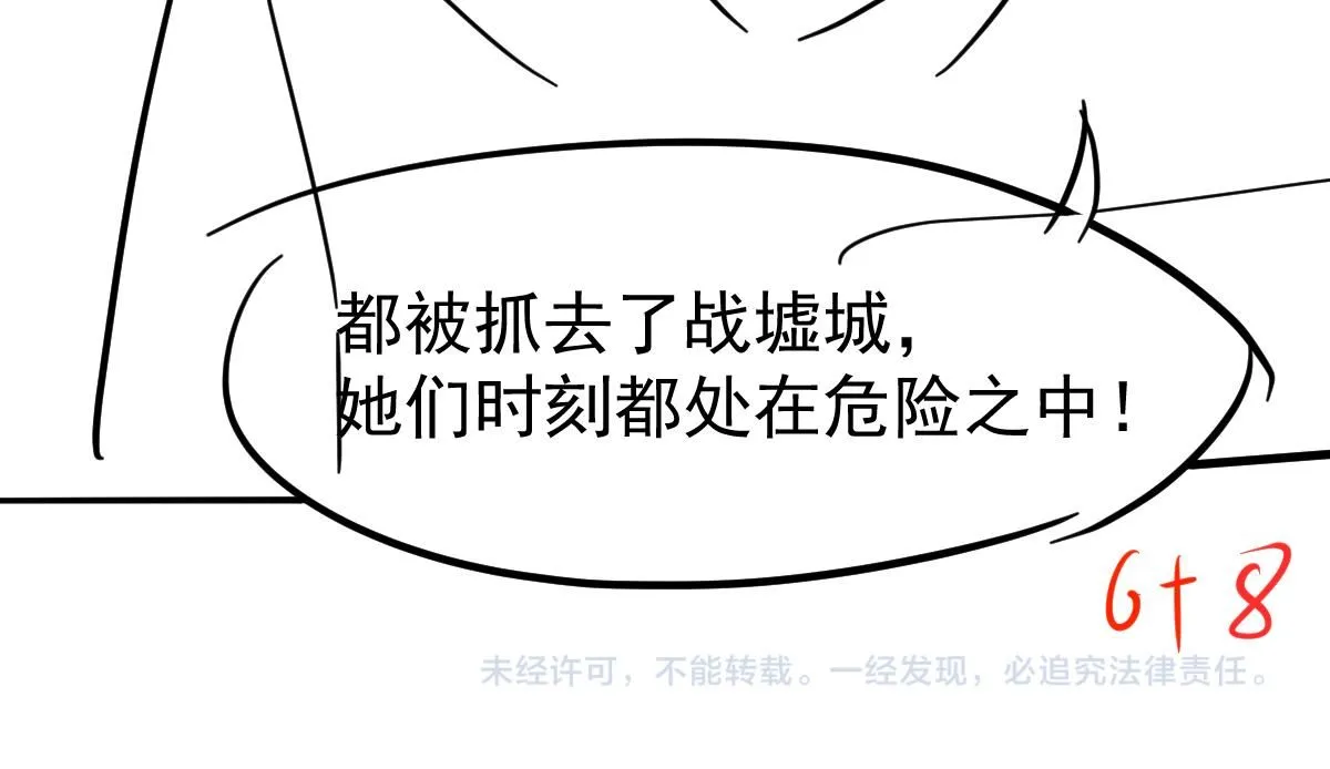 第116话 圣魂降临！159